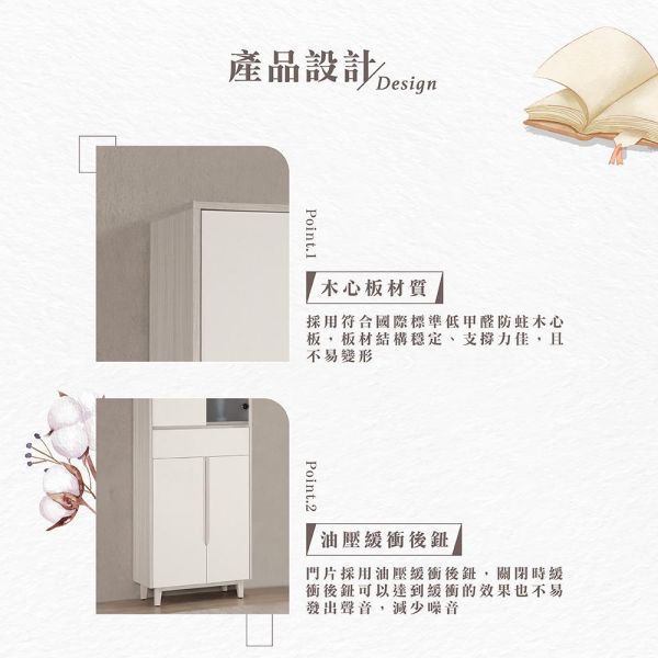 斯亞2.3尺展示櫃 Hampton,漢汀堡,展示櫃,櫥櫃,櫃子,櫃類,木心板,油壓緩衝後鈕,美背式處理