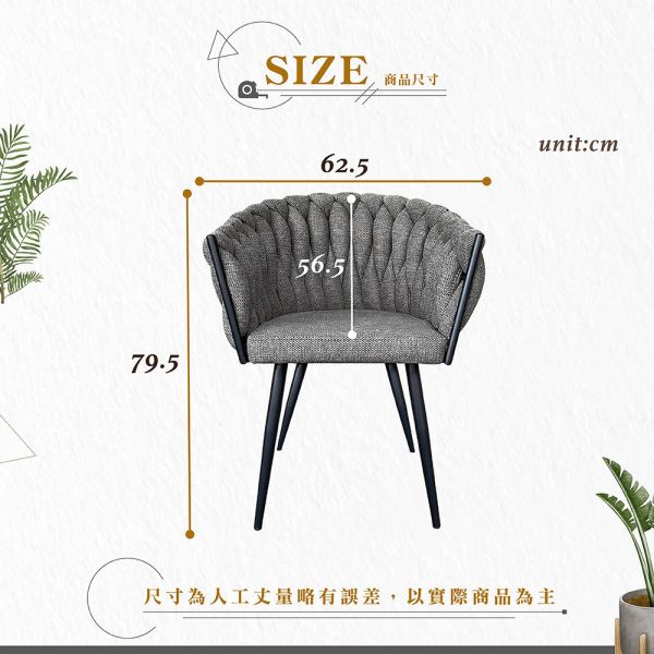 艾拉布面扶手椅-鐵灰色 Hampton,漢汀堡,餐椅,高級椅子,特色,家具,椅子,亞麻布,安心使用,典雅,編織繩椅