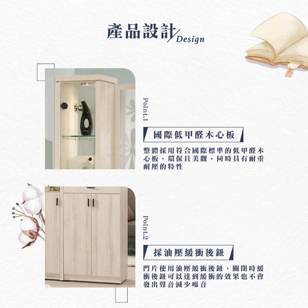美樂系列三門玄關屏風鞋櫃-3尺/3.7尺 Hampton,漢汀堡,鞋櫃,櫃子,置物櫃,低甲醛,尼龍輪鐵滑軌,油壓緩衝後鈕,玄關,屏風