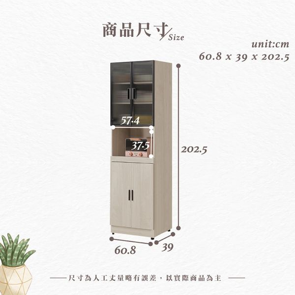 諾頓2尺托盤電器櫃 Hampton,漢汀堡,2尺托盤電器櫃,櫥櫃,櫃子,櫃類,鋼珠滑軌,美背處理,木心板材質