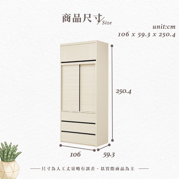 蕾亞白榆木3.5尺衣櫥 Hampton,漢汀堡,衣櫥,櫥櫃,櫃子,衣櫃,木心板材質,美背處理,3.5尺衣櫥,鋼珠滑軌