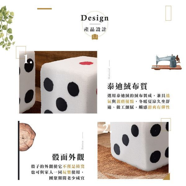骰子椅凳-一入組 Hampton,漢汀堡,骰子,椅凳,泰迪絨布,兒童,小椅子