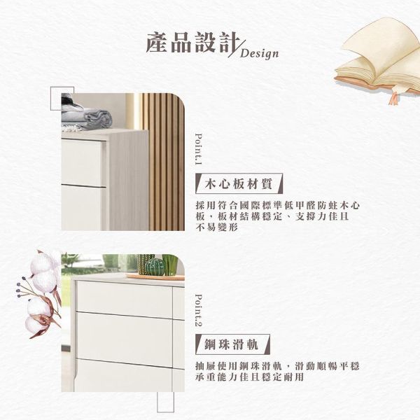 斯亞4尺六斗櫃 Hampton,漢汀堡,斗櫃,4尺六斗櫃,櫥櫃,櫃子,櫃類,國際標準低甲醛防蛀木心板材質,鋼珠滑軌,美背式處理