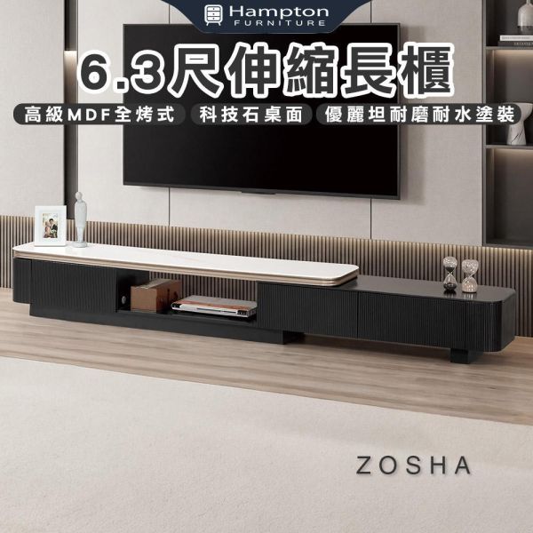 佐莎6.3尺伸縮長櫃 Hampton,漢汀堡,長櫃,電視櫃,櫥櫃,櫃子,櫃類,6.3尺伸縮長櫃,高級MDF全烤式材質,科技石桌面,優麗坦耐磨耐水塗裝