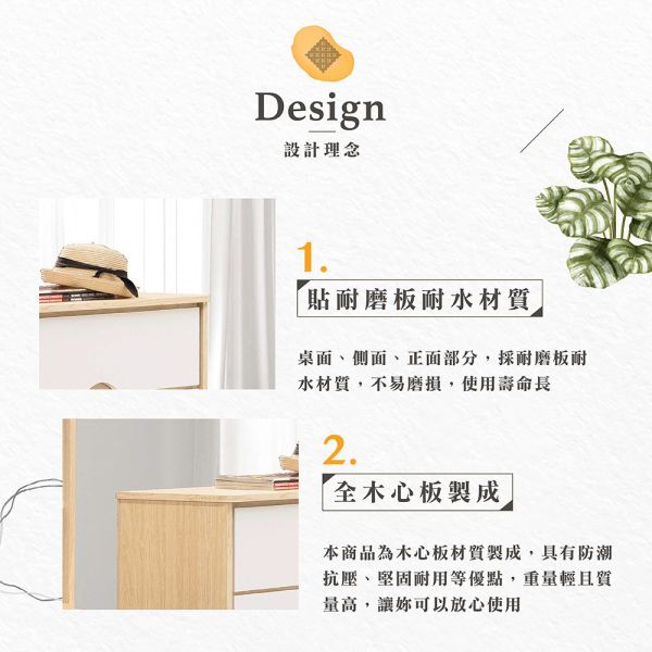 麥朵雙色小四斗櫃 Hampton,漢汀堡,四斗櫃,斗櫃,櫥櫃,櫃子,抽屜櫃,木心板
