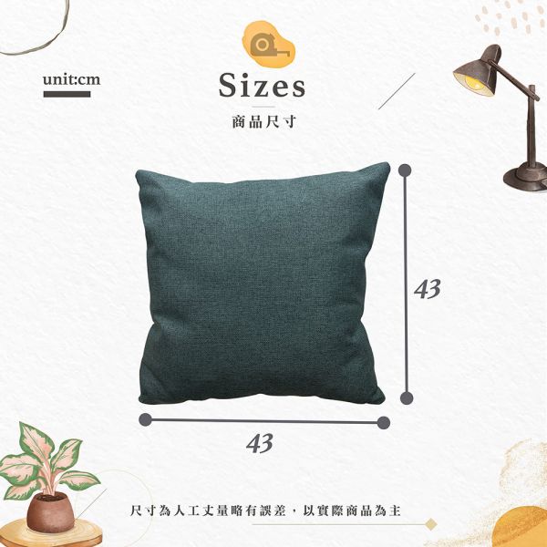 素色布面抱枕-藍綠色 Hampton,漢汀堡,素色布面抱枕,可拆洗抱枕,抱枕,布面,舒適,觸感親膚