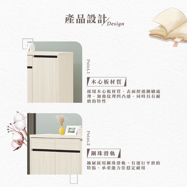 莎雅白榆木4尺鞋櫃 Hampton,漢汀堡,4尺鞋櫃,收納櫃,木心板,美背處理,櫃子,櫃類,書櫃,鞋櫃,置物櫃,後鈕油壓