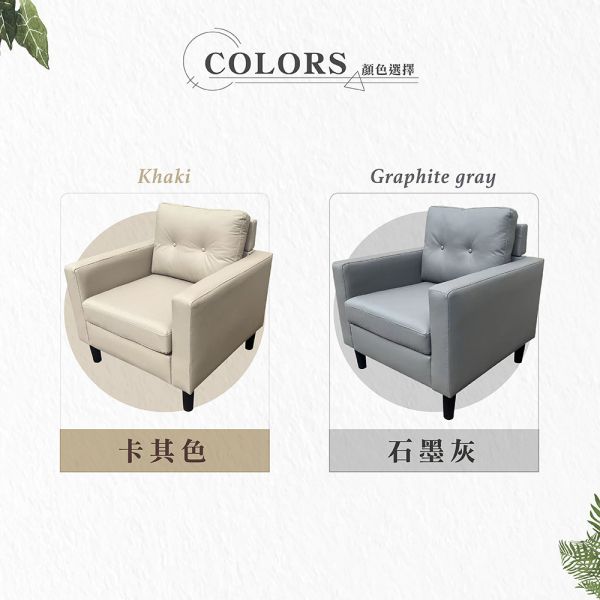 哈特利皮面單人沙發-多色可選 Hampton,漢汀堡,沙發,單人沙發,皮沙發,耐磨皮