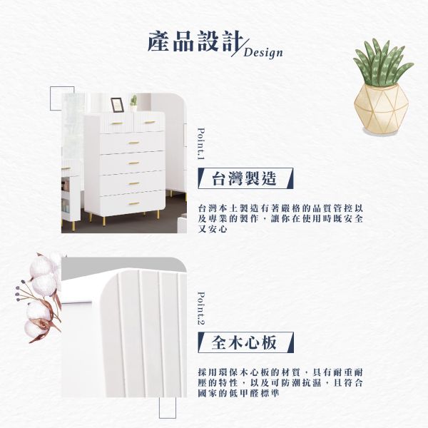 溫蒂系列五斗櫃 Hampton,漢汀堡,五斗櫃,斗櫃,櫃子,收納櫃