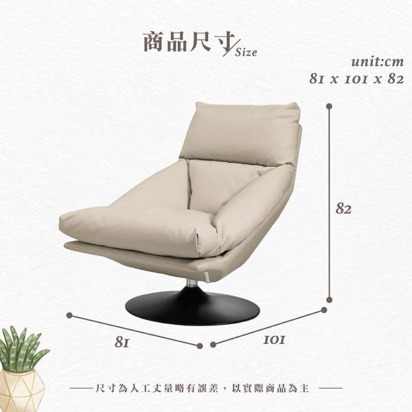 芬迪皮面休閒椅-米色 Hampton,漢汀堡,沙發,單人沙發,高級PU皮革材質,高密度泡棉,黑色五金圓盤腳座,可360度旋轉,沙發椅,椅子,單人椅,休閒椅