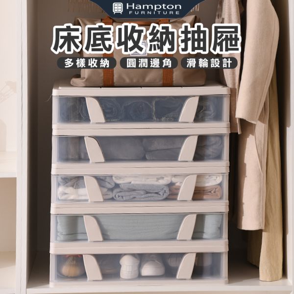床底收納抽屜 Hampton,漢汀堡,垃收納盒,收納,置物,臥室,客廳,抽屜