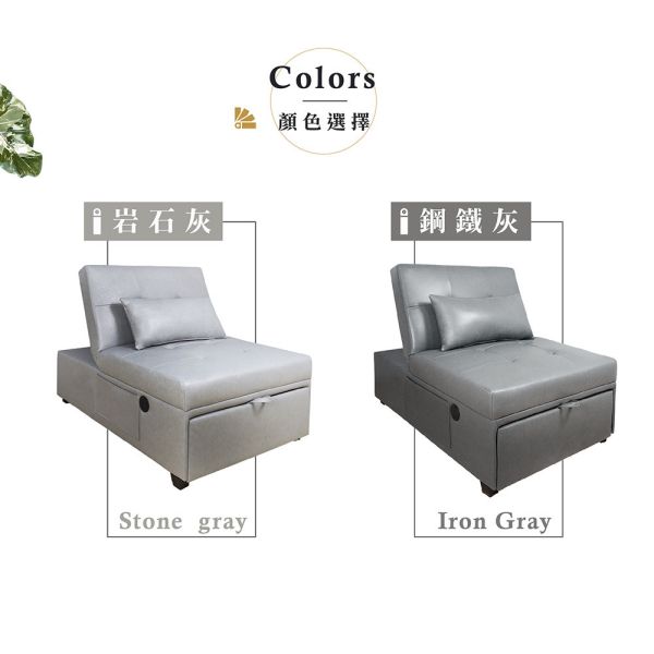 莫里斯單人耐磨皮沙發床(USB)-岩石灰 Hampton,漢汀堡,沙發,沙發床,附靠枕,加大尺寸,皮沙發