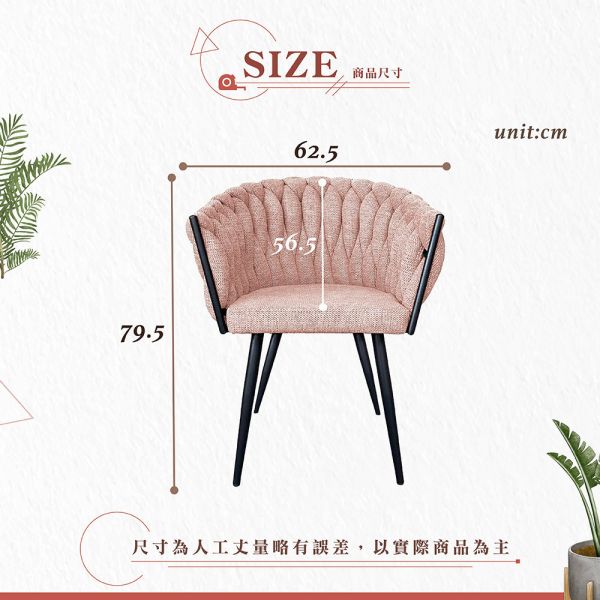 艾拉布面扶手椅-粉桃紅 Hampton,漢汀堡,餐椅,高級椅子,特色,家具,椅子,亞麻布,安心使用,典雅,編織繩椅