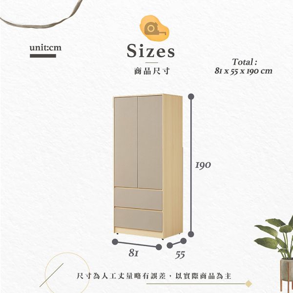 麥奇白橡2.7尺二抽衣櫃 Hampton,漢汀堡,櫃子,衣櫃,衣櫥,櫥櫃,美背處理,抽屜三節回歸滑軌,PVC雙面木心板