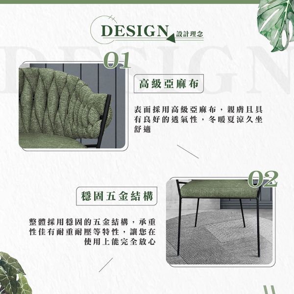 喬伊斯布面扶手椅-橄欖綠 Hampton,漢汀堡,餐椅,高級椅子,特色,家具,椅子,亞麻布,安心使用,典雅,編織繩椅