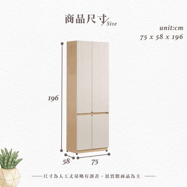 迪伊2.5尺二抽衣櫥 Hampton,漢汀堡,衣櫥,櫥櫃,櫃子,衣櫃,2.5尺二抽衣櫥,A級環保木心板材質,油壓緩衝後鈕,美背處理