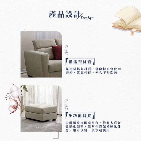 羅里L型貓抓布沙發 Hampton,漢汀堡,L型貓抓布沙發,貓抓布材質,簡約造型,寬敞,舒適,布沙發,透氣性佳,親膚,含腳凳