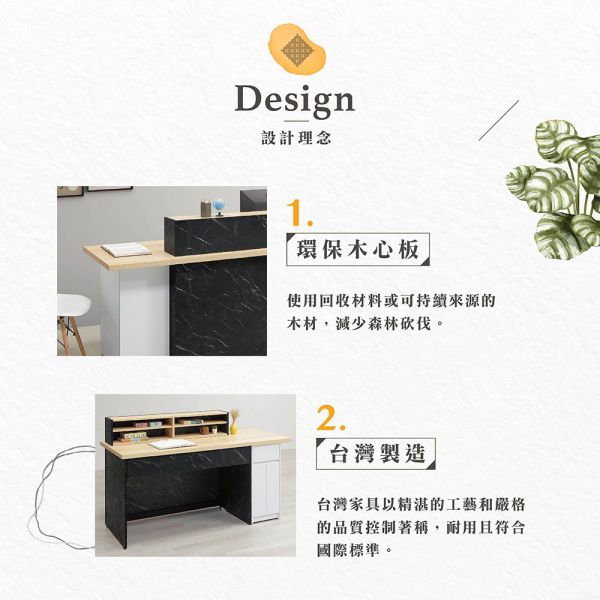 維特5.8尺櫃檯桌(坐左) Hampton,漢汀堡,台灣製造,ABS封邊處理,桌,桌子,櫃檯桌