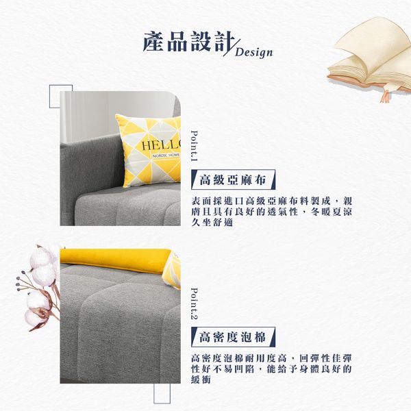 奧里將沙發床 Hampton,漢汀堡,沙發,沙發床,進口高級亞麻布,高密度泡棉,實木骨架