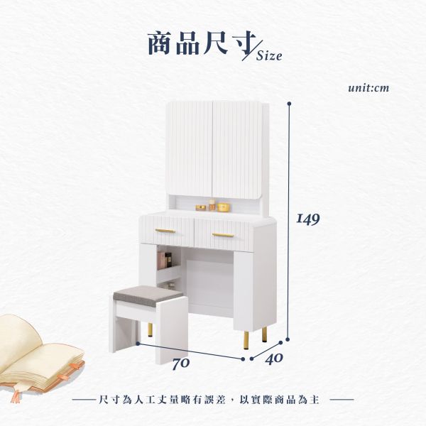 溫蒂系列2.3尺鏡台-含椅 Hampton,漢汀堡,鏡台桌椅組,鏡台,化妝桌,化妝桌椅組