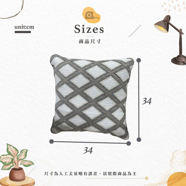 菱格紋布面抱枕 Hampton,漢汀堡,菱格紋布面抱枕,可拆洗抱枕,抱枕,布面,舒適,觸感親膚