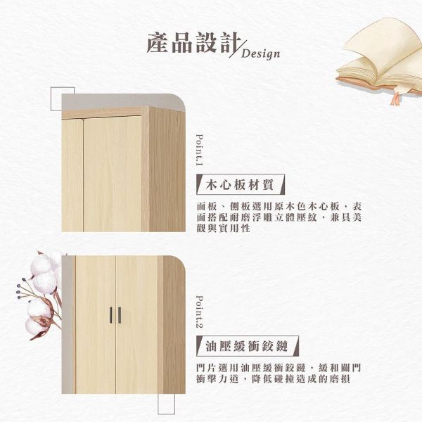 洛菈原木淺白雙色2.5尺雙門衣櫃 Hampton,漢汀堡,衣櫥,櫥櫃,櫃子,衣櫃,2.5尺雙門衣櫃,木心板材質,油壓緩衝鉸鏈,耐磨浮雕立體壓紋,衣櫥,櫥櫃,櫃子,櫃類
