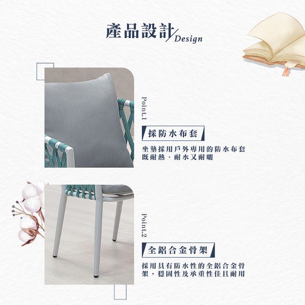 艾特瑪戶外休閒椅-白 Hampton,漢汀堡,沙發,休閒椅,防水布套,透水性泡棉,全鋁合金骨架,戶外休閒椅
