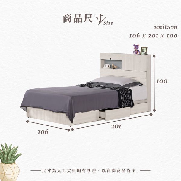 黛比3.5尺抽屜式單人床 Hampton,漢汀堡,單人床,床,床組,臥室,木心板,3.5尺單人床,尼龍滑軌,附三個抽屜,附USB插座