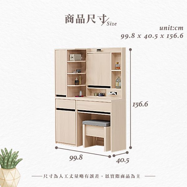 黛安3.3尺鏡台-含椅 Hampton,漢汀堡,化妝桌,化妝台,化妝椅,化妝桌椅,化妝鏡台,鏡台,鏡台含椅,3.3尺鏡台,鋼珠滑軌,美背處理