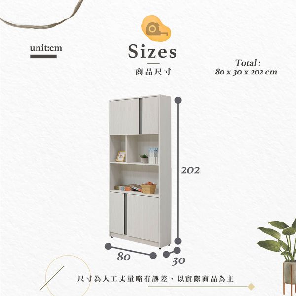 海倫2.7尺書櫃 Hampton,漢汀堡,環保木心板,台灣製造,ABS厚封邊處理,櫃子,櫃