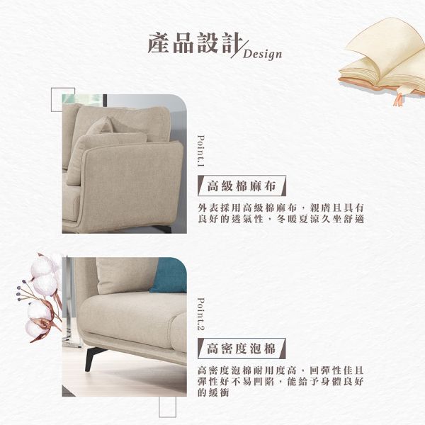 露希布面雙人沙發 Hampton,漢汀堡,沙發,布面雙人沙發,高級棉麻布,高密度泡棉,實木骨架,寬敞,舒適,親膚,透氣性佳,可拆洗,布沙發