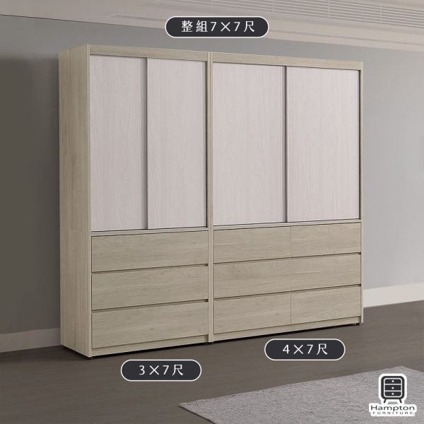 伊恩推門衣櫥 Hampton,漢汀堡,衣櫃,多功能櫃,7×7尺,4×7尺,3×7尺,櫃子
