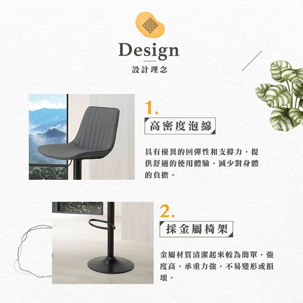薩斯升降吧椅(灰)-2入組 Hampton,漢汀堡,透氣皮革,金屬椅架,高密度泡綿,椅子,吧椅