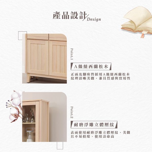 里都實木2.7尺中抽書櫃 Hampton,漢汀堡,實木2.7尺中抽書櫃,書櫃,櫃子,櫃類,三節式鋼珠滑軌,耐磨浮雕立體壓紋,A級紐西蘭松木,門片五金採用油壓緩衝鉸鍊