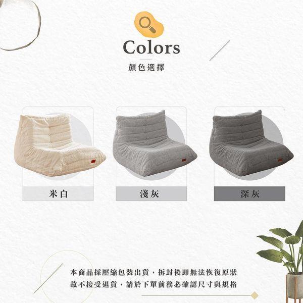 萊恩毛毛蟲懶人沙發-淺灰 Hampton,漢汀堡,沙發,沙發椅,單人沙發椅,懶人沙發,毛毛蟲懶人沙發,泰迪絨材質,高密度海綿,陷入式坐感,舒適,柔軟,親膚