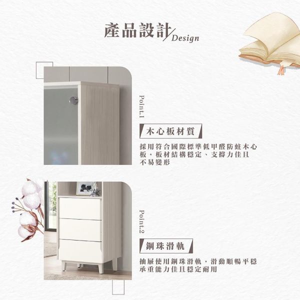 斯亞2尺三抽展示櫃 Hampton,漢汀堡,2尺三抽展示櫃,展示櫃,櫥櫃,櫃子,櫃類,木心板,鋼珠滑軌,美背式處理