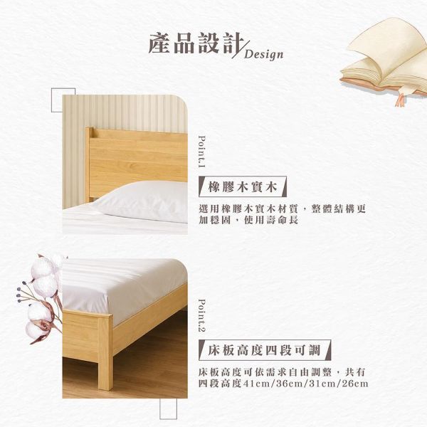 哈德3.5尺單人床架-原木色 Hampton,漢汀堡,單人床,床,床組,3.5尺單人床架,橡膠木實木材質,床板高度四段可調,結構穩固