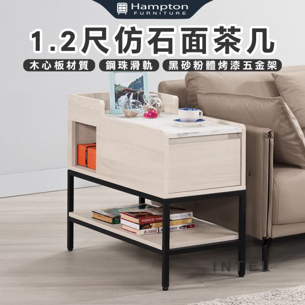 茵特1.2尺仿石面茶几 Hampton,漢汀堡,茶几,小茶几,仿石面桌面,環保木心板,三節式鋼珠滑軌,黑砂粉體烤漆五金腳架,符合國際標準低甲醛防蛀木心板