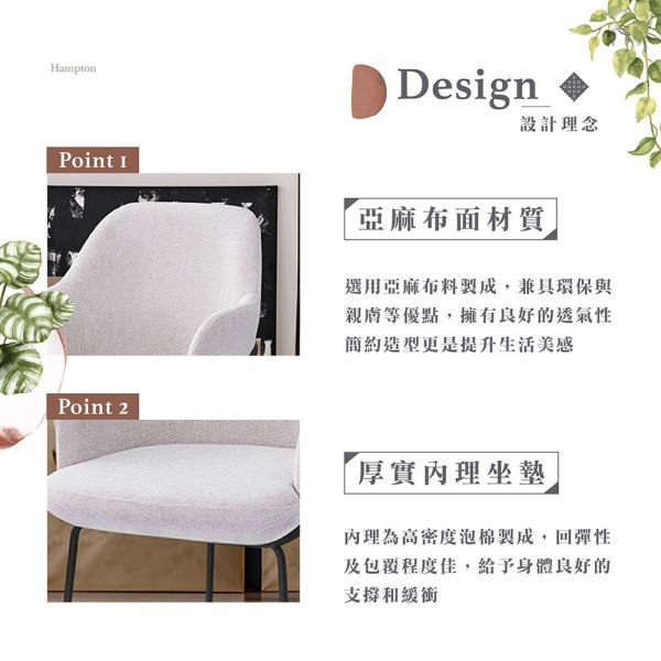 艾瑪布面扶手餐椅-灰色 Hampton,漢汀堡,餐椅,高級椅子,特色,家具,椅子,亞麻布,安心使用,典雅,編織繩椅,北歐