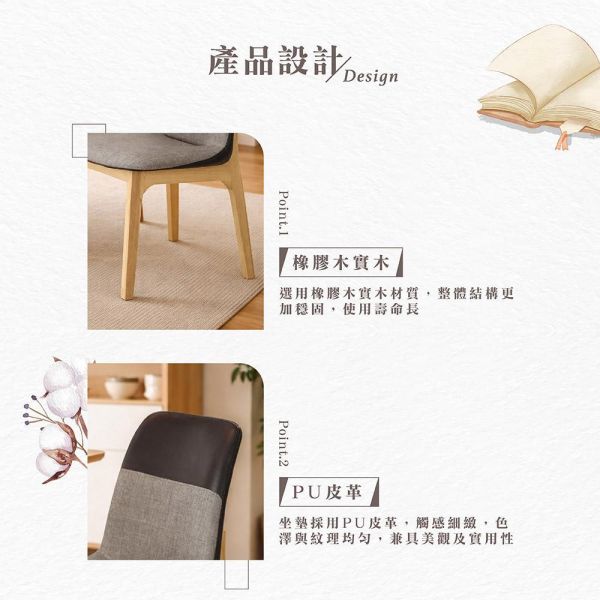 馬丁實木餐椅-原木色-2入組/4入組 Hampton,漢汀堡,餐椅,椅子,實木,實木餐椅,橡膠木實木材質,PU皮革,穩固耐用