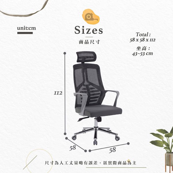 曼尼網布辦公椅 Hampton,漢汀堡,辦公椅,電腦椅,扶手椅,椅子,高背設計,網布材質,經典造型,書房,臥室