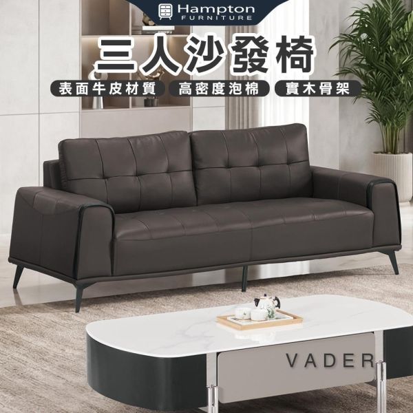 維德三人沙發椅 Hampton,漢汀堡,沙發,三人沙發,表面牛皮材質,高密度泡棉,實木骨架,沙發椅,椅子,三人椅