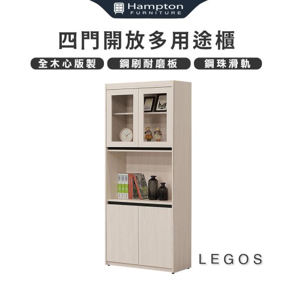 萊格斯白榆木四門開放多用途櫃 Hampton,漢汀堡,收納,櫃子,書櫃,木心板