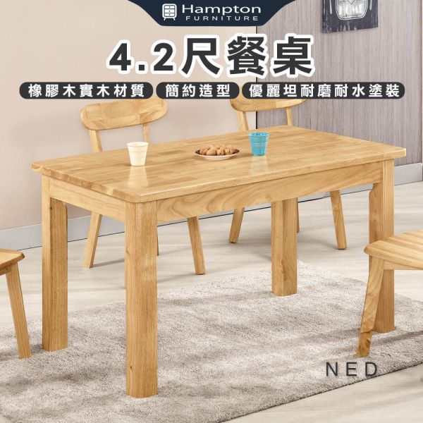 尼德4.2尺餐桌 Hampton,漢汀堡,4.2尺餐桌,橡膠木實木桌腳,優麗坦耐磨耐水塗裝,桌子,餐桌,餐廳,,橡膠木實木材質