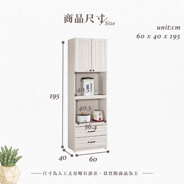 貝諾6.5尺高收納櫃 Hampton,漢汀堡,6.5尺高收納櫃,櫥櫃,櫃子,櫃類,三節式鋼珠滑軌,A級環保木心板材質,採用PU耐磨耐水塗裝