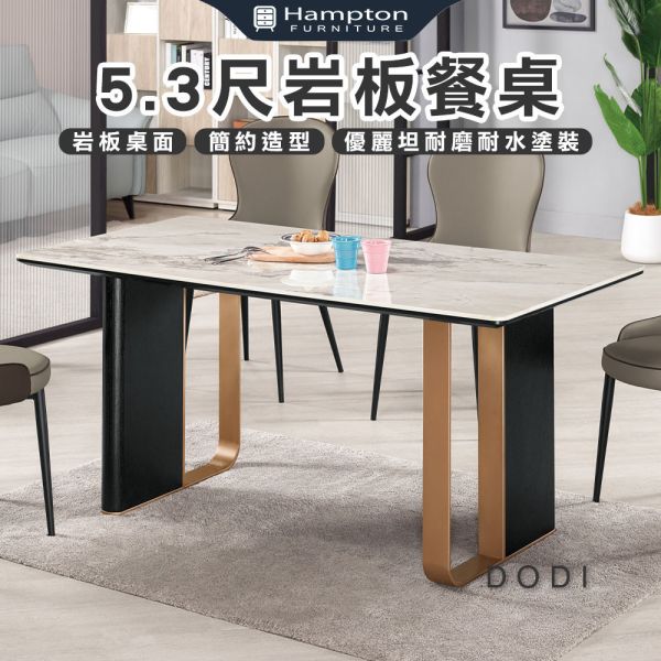 多迪5.3尺岩板餐桌 Hampton,漢汀堡,岩板桌面,桌腳經防鏽鐵管噴漆處理,優麗坦耐磨耐水塗裝,桌子,餐桌,餐廳,5.3尺岩板餐桌,耐磨耐高溫