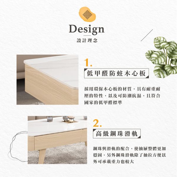 艾思3.3尺岩板大茶几 Hampton,漢汀堡,茶几,大茶几,岩板桌面,環保木心板,三節式鋼珠滑軌,PU耐磨耐水塗裝,符合國際標準低甲醛防蛀木心板