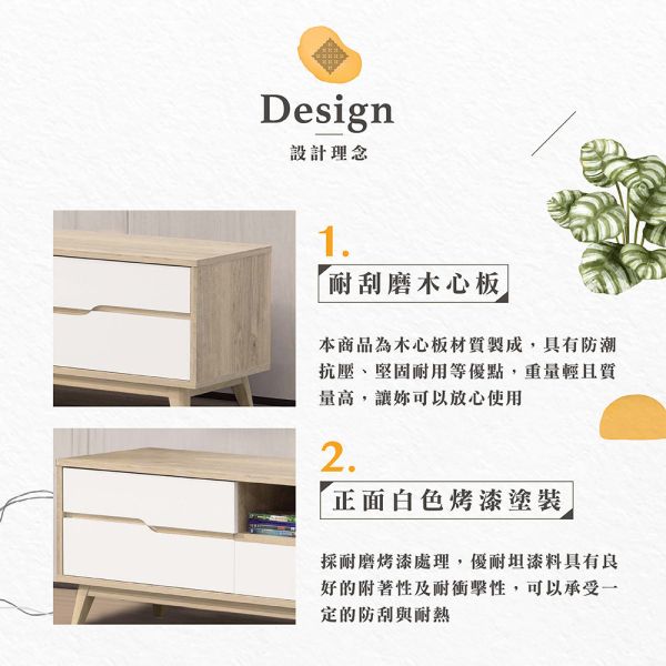 敏菈系列原橡雙色7尺電視櫃 Hampton,漢汀堡,電視櫃,櫃子,緩衝鉸鏈,木心板,實木桌腳,收納空間,三節式鋼珠滑軌收納,7尺電視櫃,耐重,耐磨,美背處理
