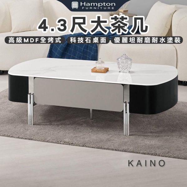 凱諾4.3尺大茶几 Hampton,漢汀堡,茶几,大茶几,茶几,科技石桌面,高級MDF全烤式材質,優麗坦耐磨耐水塗裝