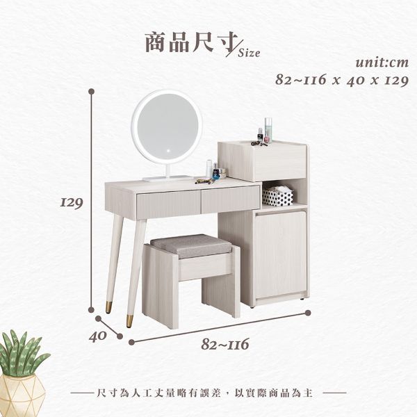 安希莉2.7尺伸縮鏡台化妝台-含椅 Hampton,漢汀堡,化妝桌,化妝台,化妝椅,化妝桌椅,化妝鏡台,鏡台,鏡台含椅,伸縮鏡台化妝台,鋼珠滑軌